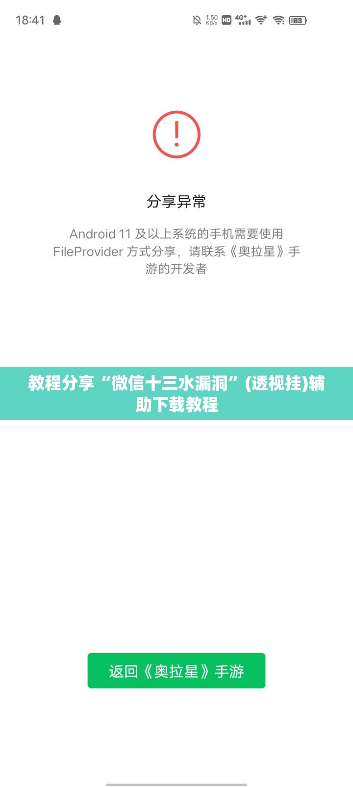 教程分享“微信十三水漏洞”(透视挂)辅助下载教程