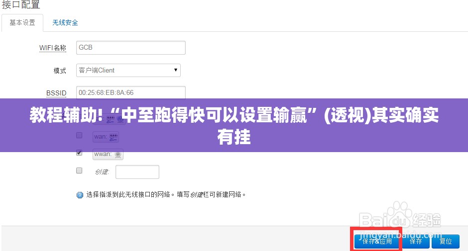 教程辅助!“中至跑得快可以设置输赢”(透视)其实确实有挂