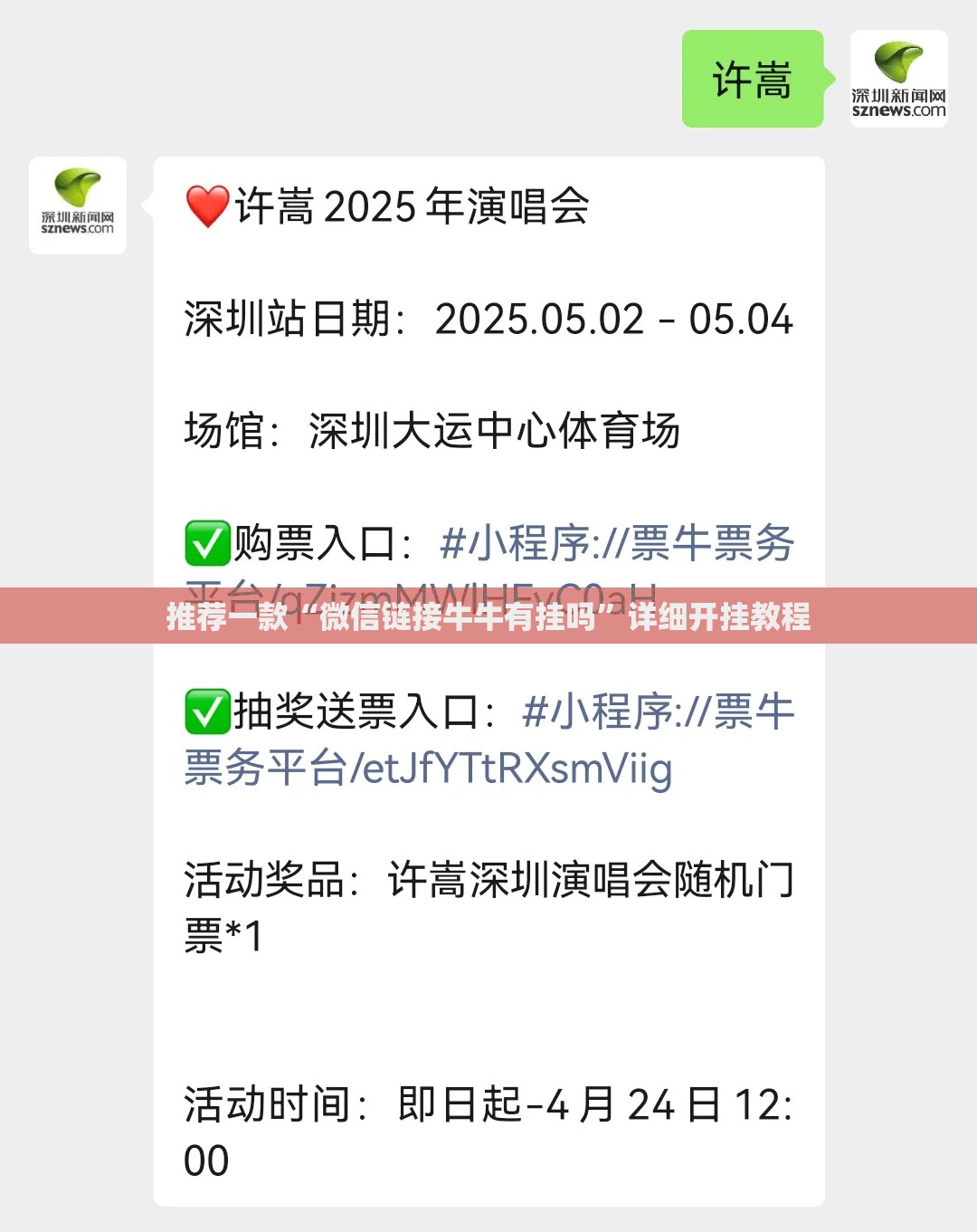 推荐一款“微信链接牛牛有挂吗	”详细开挂教程