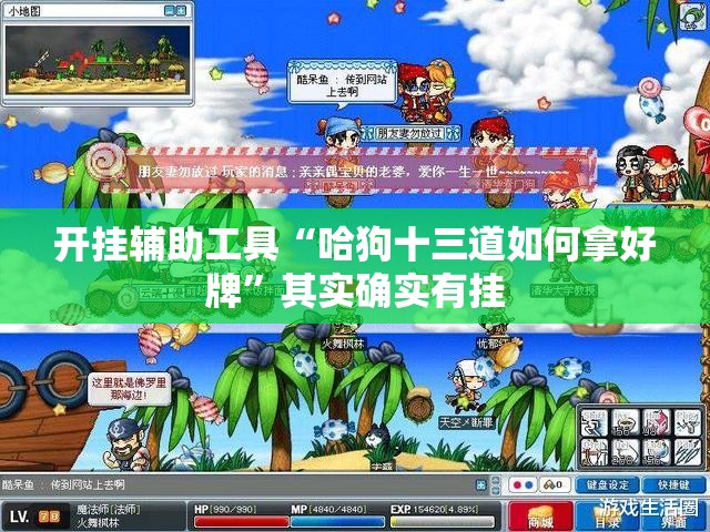 开挂辅助工具“哈狗十三道如何拿好牌”其实确实有挂