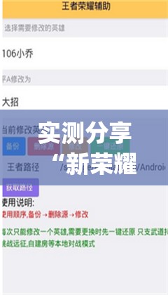 实测分享“新荣耀大厅怎么开挂(透视)	”开挂辅助脚本+详细开挂安装教程