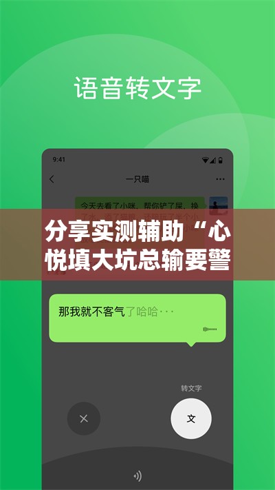 分享实测辅助“心悦填大坑总输要警惕三种病	”科技辅助神器手机版