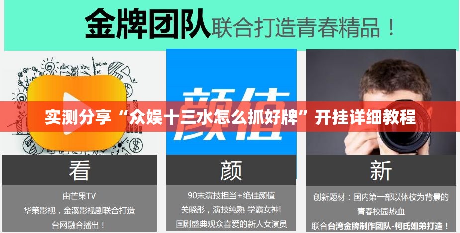 实测分享“众娱十三水怎么抓好牌	”开挂详细教程