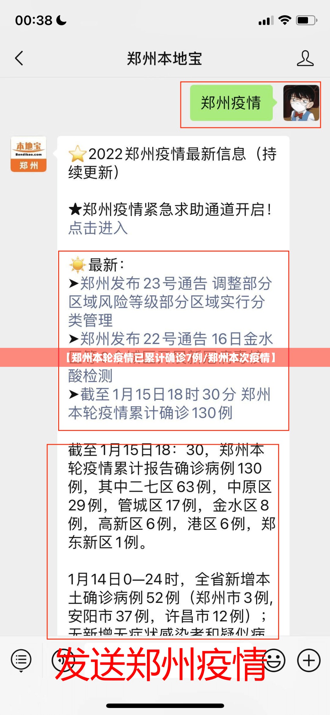 【郑州本轮疫情已累计确诊7例/郑州本次疫情】 【郑州本轮疫情已累计确诊7例/郑州本次疫情】