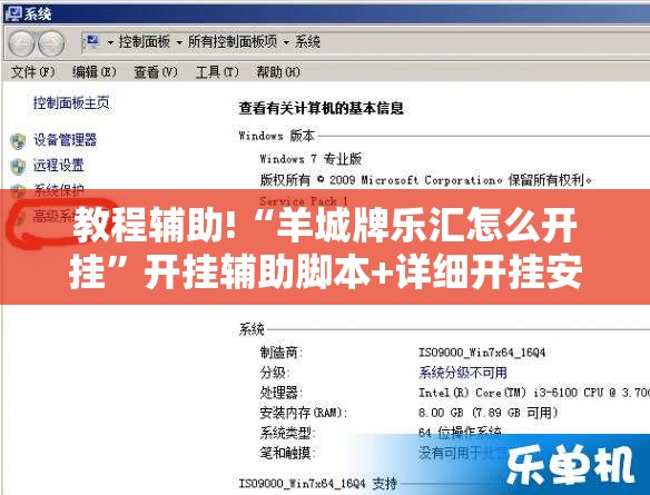 教程辅助!“羊城牌乐汇怎么开挂”开挂辅助脚本+详细开挂安装教程
