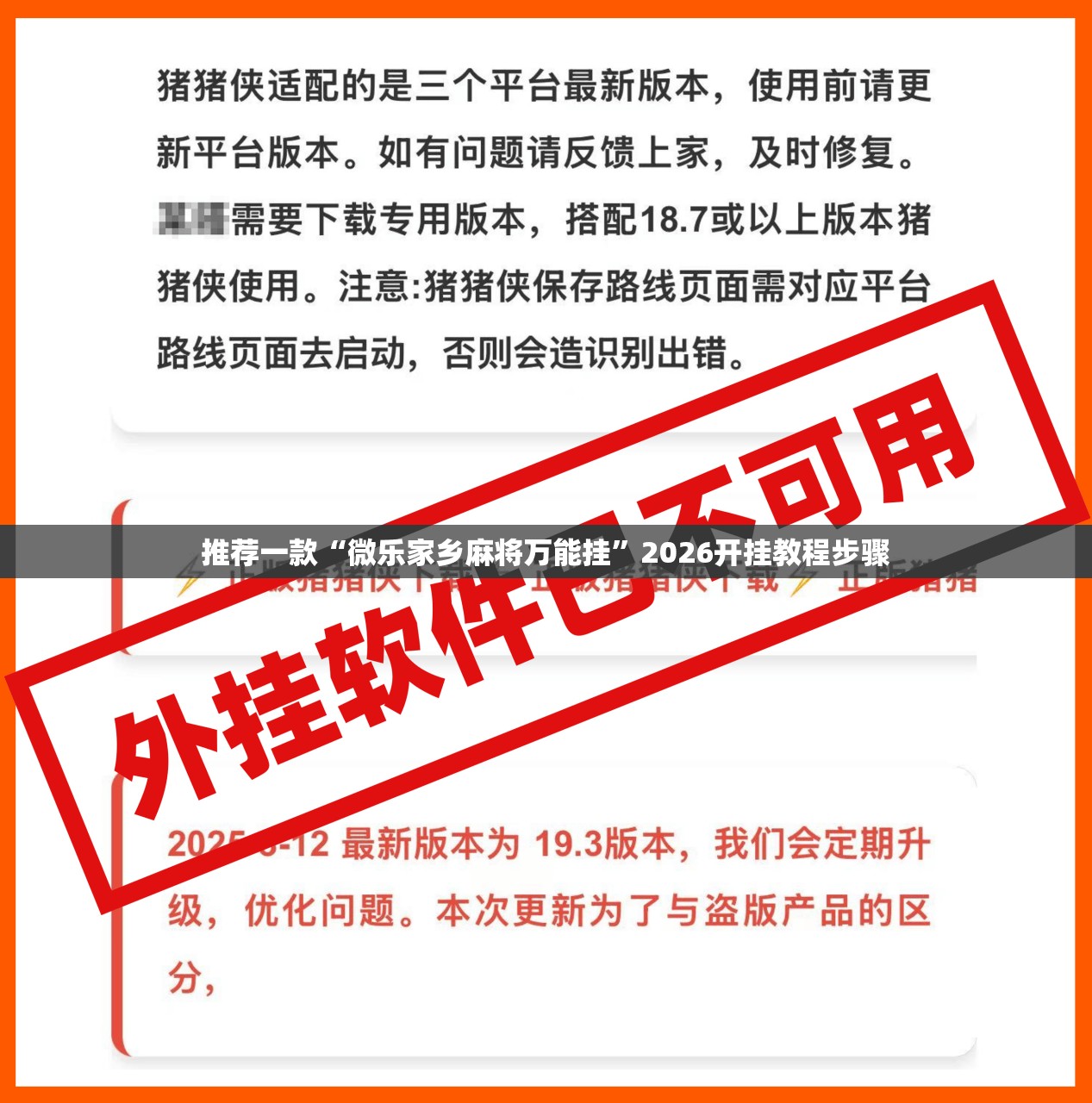推荐一款“微乐家乡麻将万能挂”2026开挂教程步骤