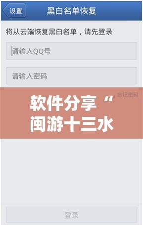 软件分享“闽游十三水有没有挂”详细分享装挂步骤