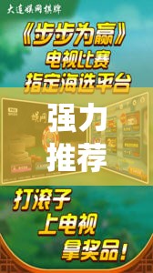强力推荐“熊猫麻将外卦神器下载安装免费”(透视)其实确实有挂