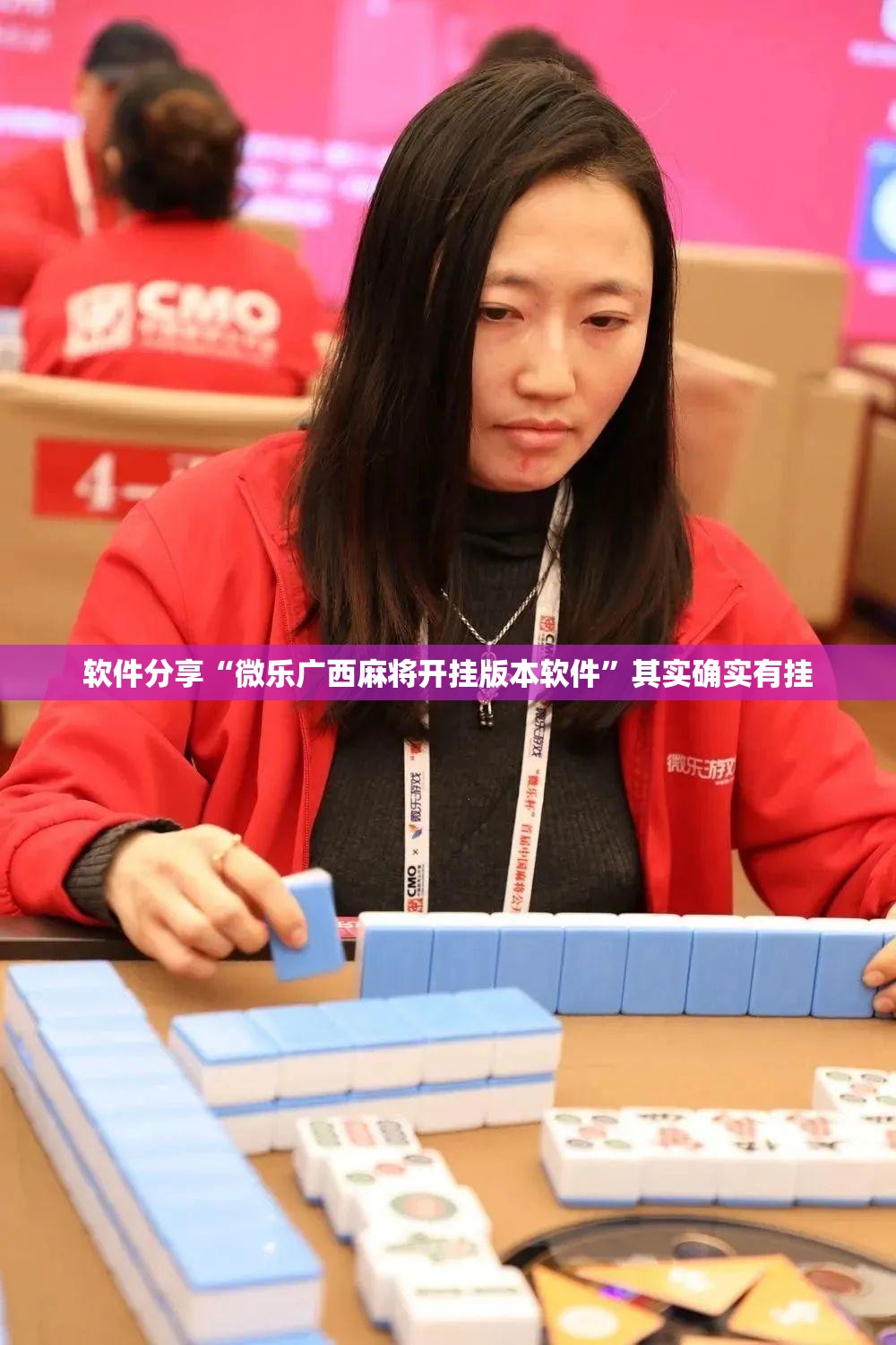 软件分享“微乐广西麻将开挂版本软件	”其实确实有挂