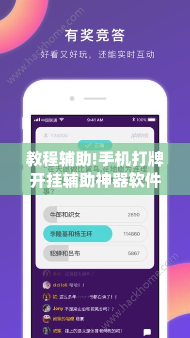 教程辅助!手机打牌开挂辅助神器软件”(透视挂)辅助下载教程