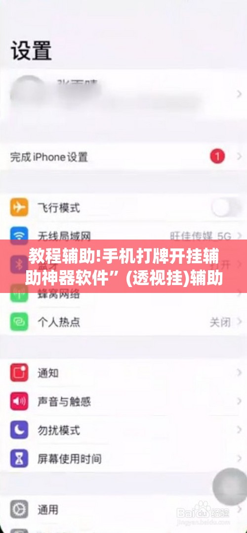 教程辅助!手机打牌开挂辅助神器软件”(透视挂)辅助下载教程