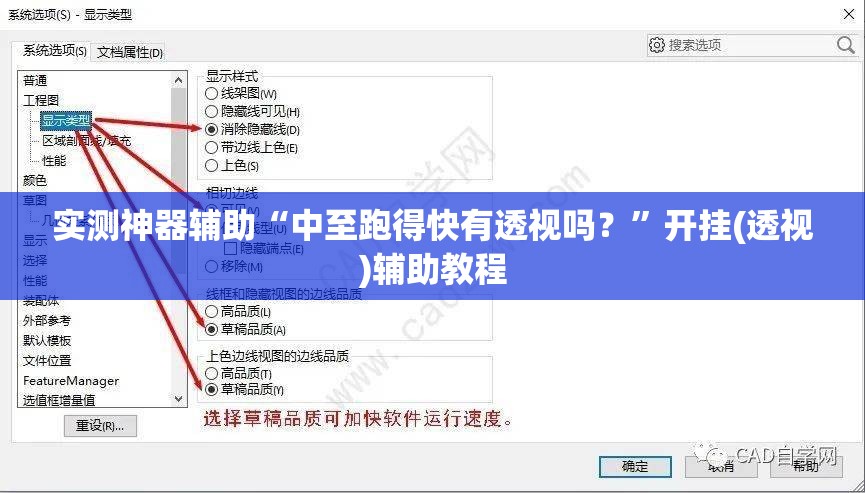 实测神器辅助“中至跑得快有透视吗？”开挂(透视)辅助教程