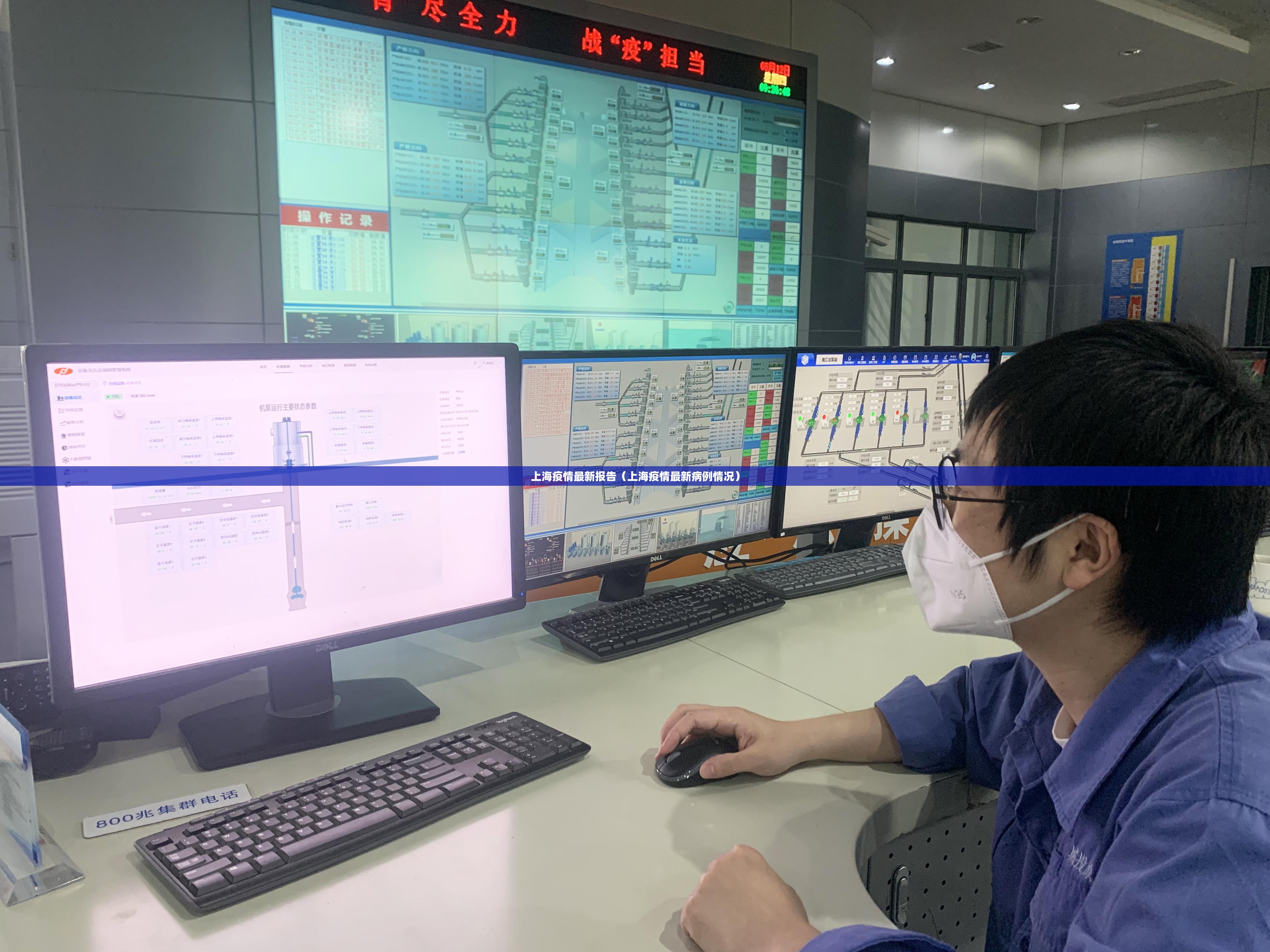上海疫情最新报告(上海疫情最新病例情况) 上海疫情最新报告(上海疫情最新病例情况)