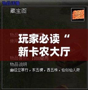 玩家必读“新卡农大厅透视挂教程辅助	”详细分享装挂步骤