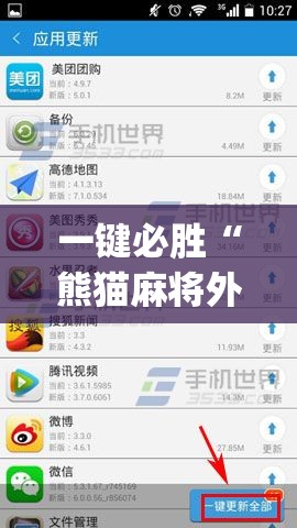 一键必胜“熊猫麻将外卦神器下载安装免费”开挂(透视)辅助神器