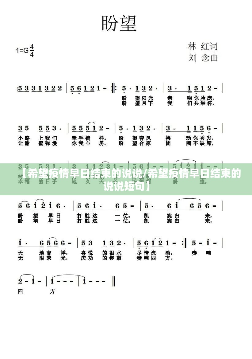 【希望疫情早日结束的说说/希望疫情早日结束的说说短句】 【希望疫情早日结束的说说/希望疫情早日结束的说说短句】
