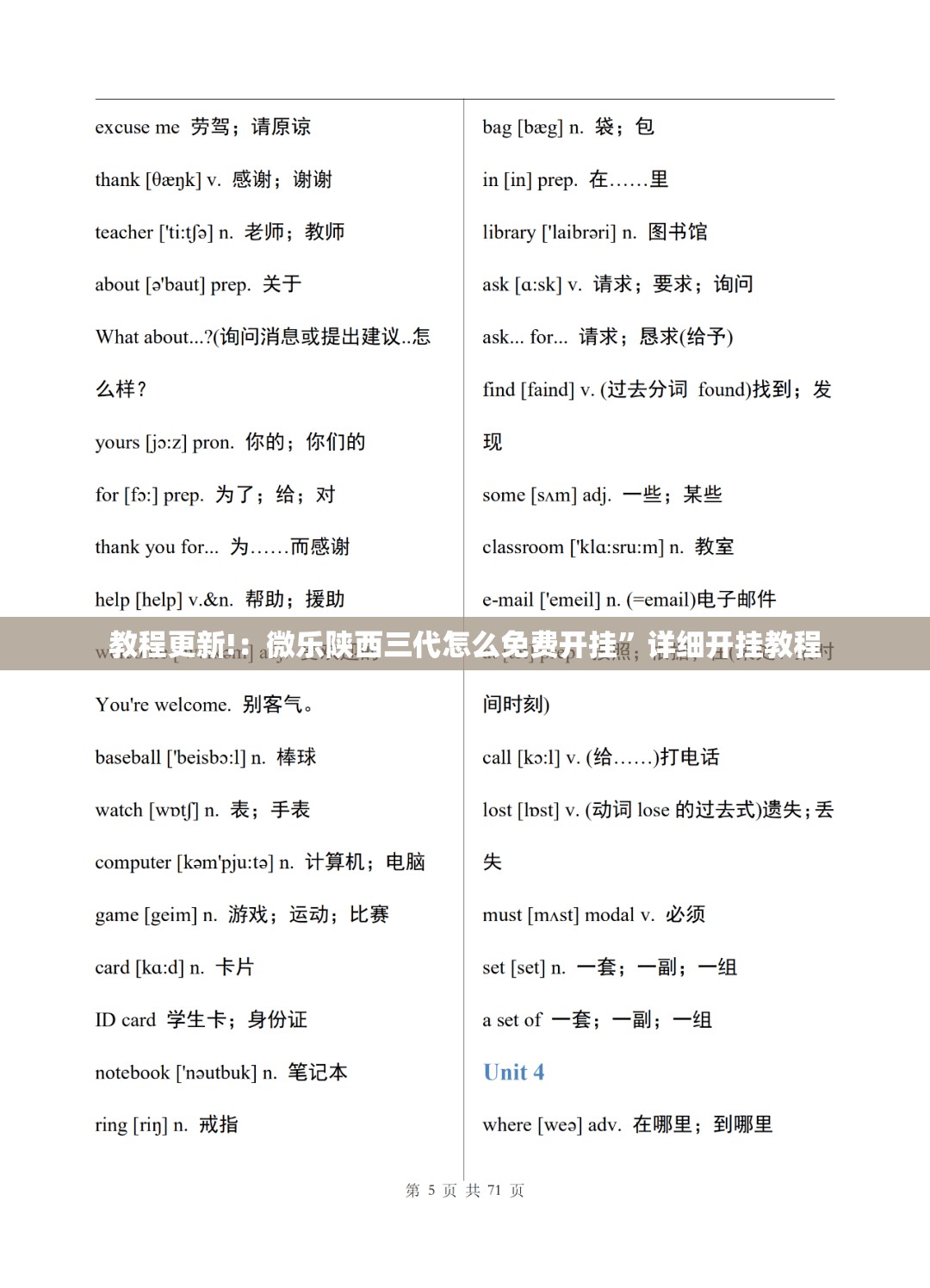 教程更新!：微乐陕西三代怎么免费开挂	”详细开挂教程