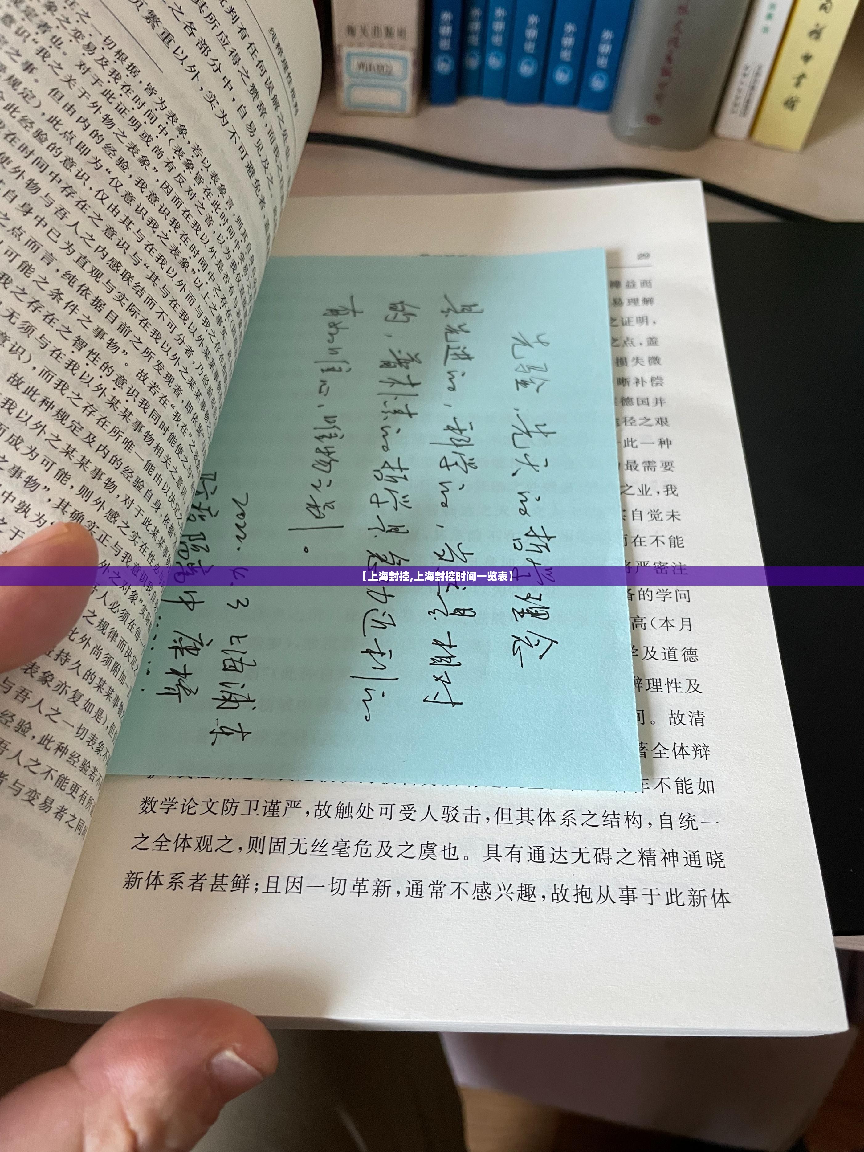 【上海封控,上海封控时间一览表】 【上海封控,上海封控时间一览表】