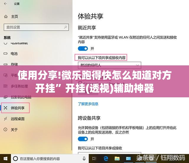 使用分享!微乐跑得快怎么知道对方开挂	”开挂(透视)辅助神器