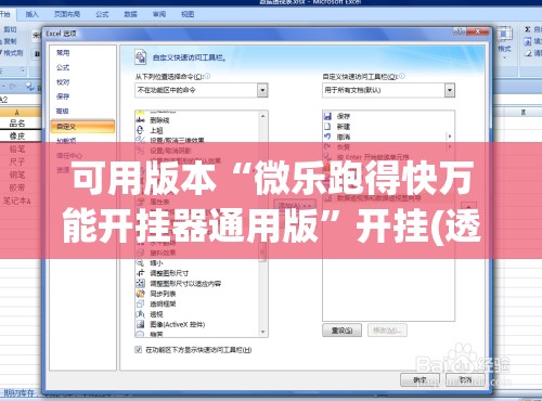 可用版本“微乐跑得快万能开挂器通用版”开挂(透视)辅助神器