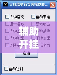 辅助开挂工具“友友联盟辅助软件”(透视挂)辅助下载教程