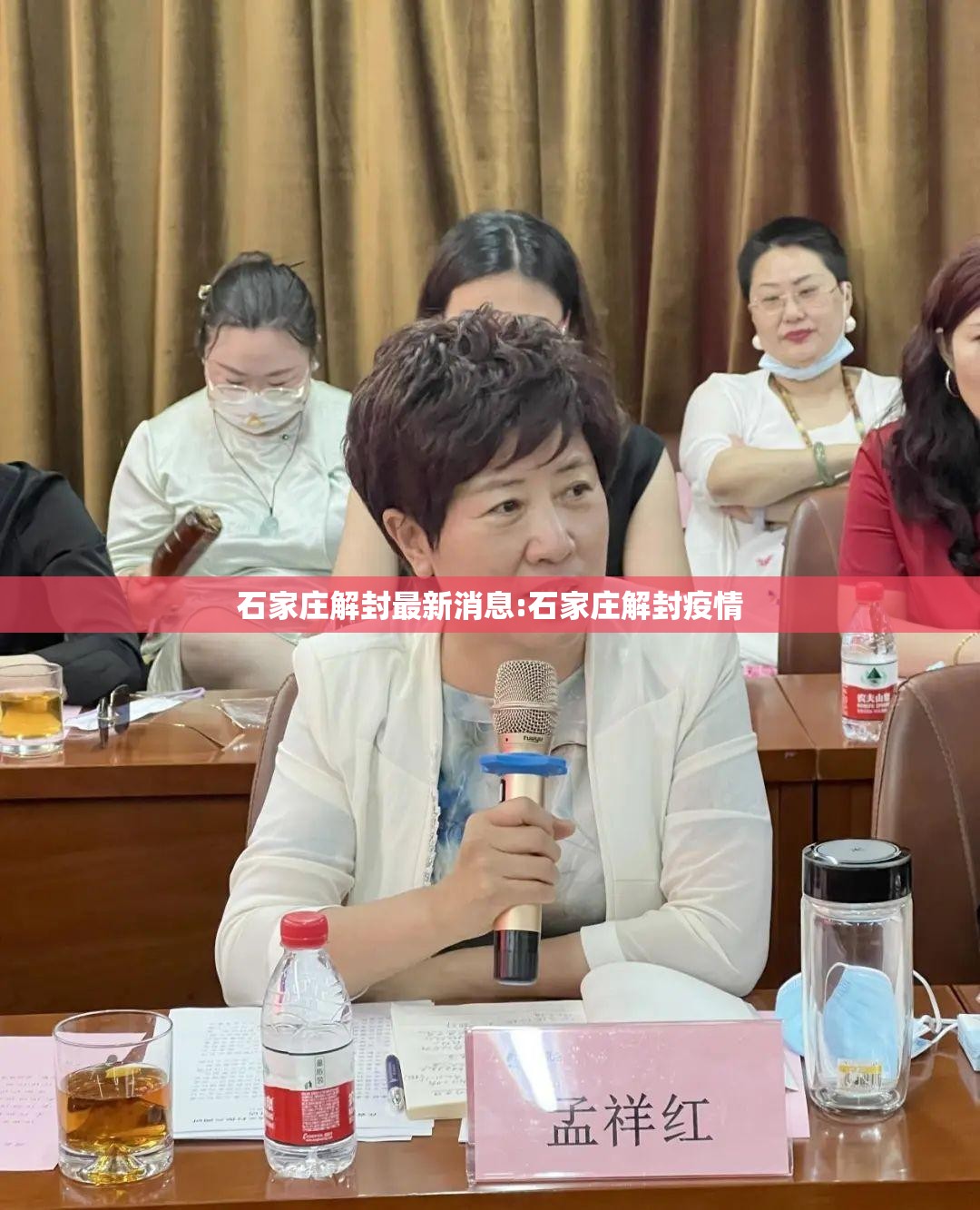 石家庄解封最新消息:石家庄解封疫情