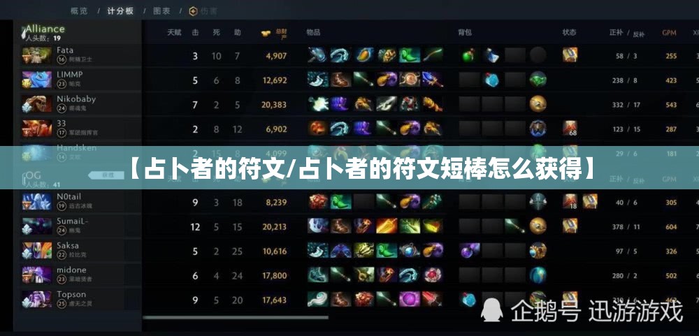 【占卜者的符文/占卜者的符文短棒怎么获得】 【占卜者的符文/占卜者的符文短棒怎么获得】