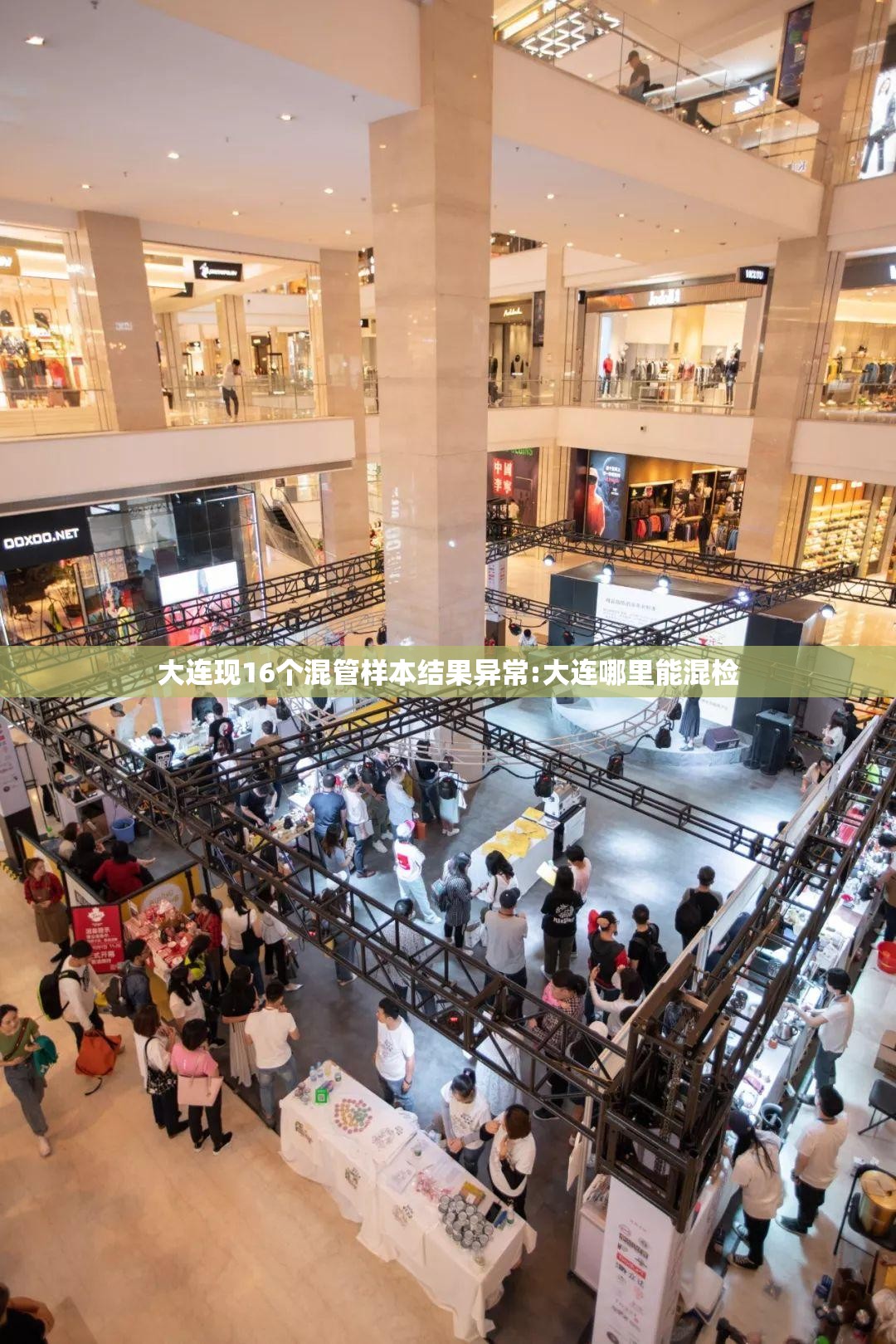 大连现16个混管样本结果异常:大连哪里能混检 大连现16个混管样本结果异常:大连哪里能混检