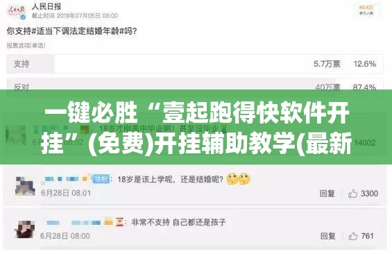 一键必胜“壹起跑得快软件开挂”(免费)开挂辅助教学(最新辅助开挂教程)