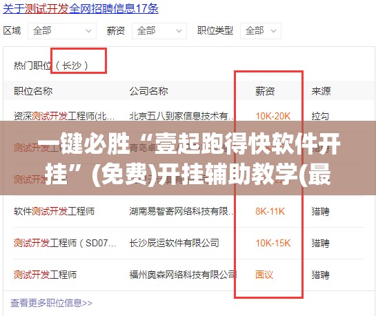一键必胜“壹起跑得快软件开挂	”(免费)开挂辅助教学(最新辅助开挂教程)
