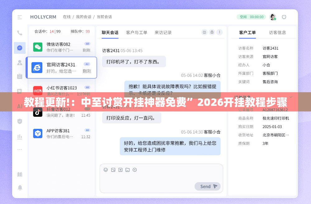 教程更新!：中至讨赏开挂神器免费”2026开挂教程步骤