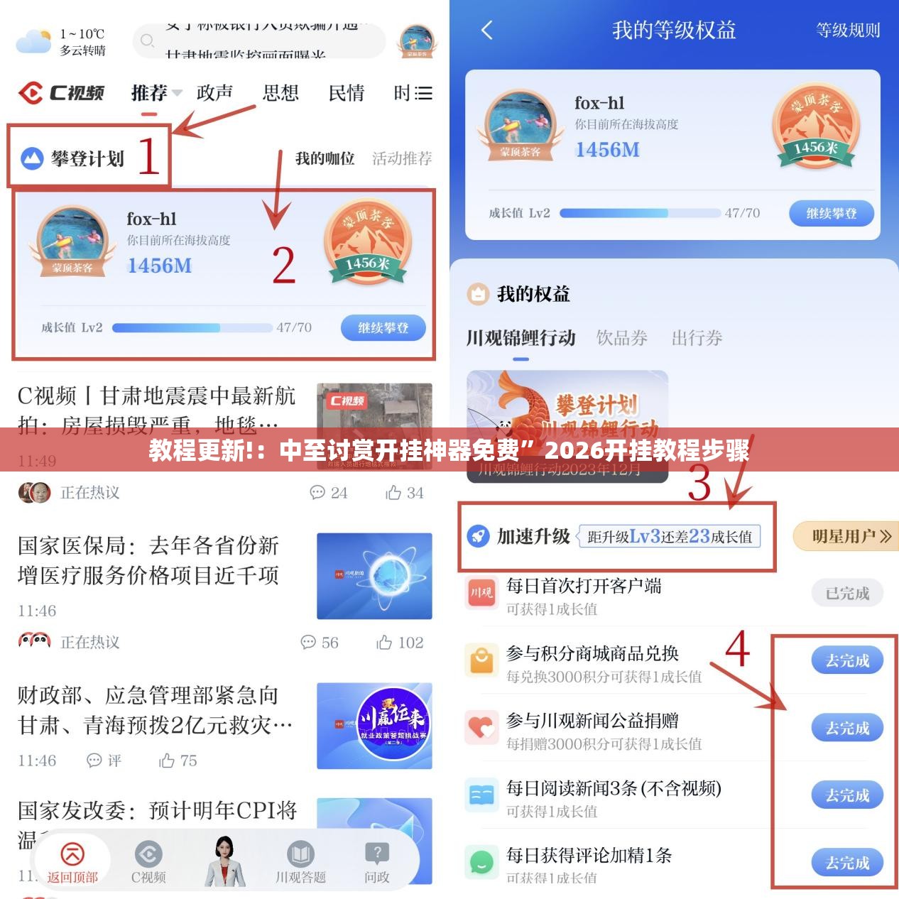 教程更新!：中至讨赏开挂神器免费	”2026开挂教程步骤