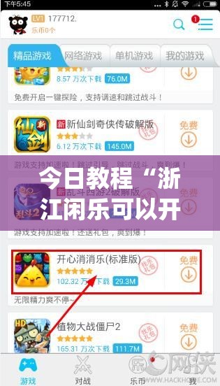今日教程“浙江闲乐可以开挂吗”开挂(透视)最新辅助详细