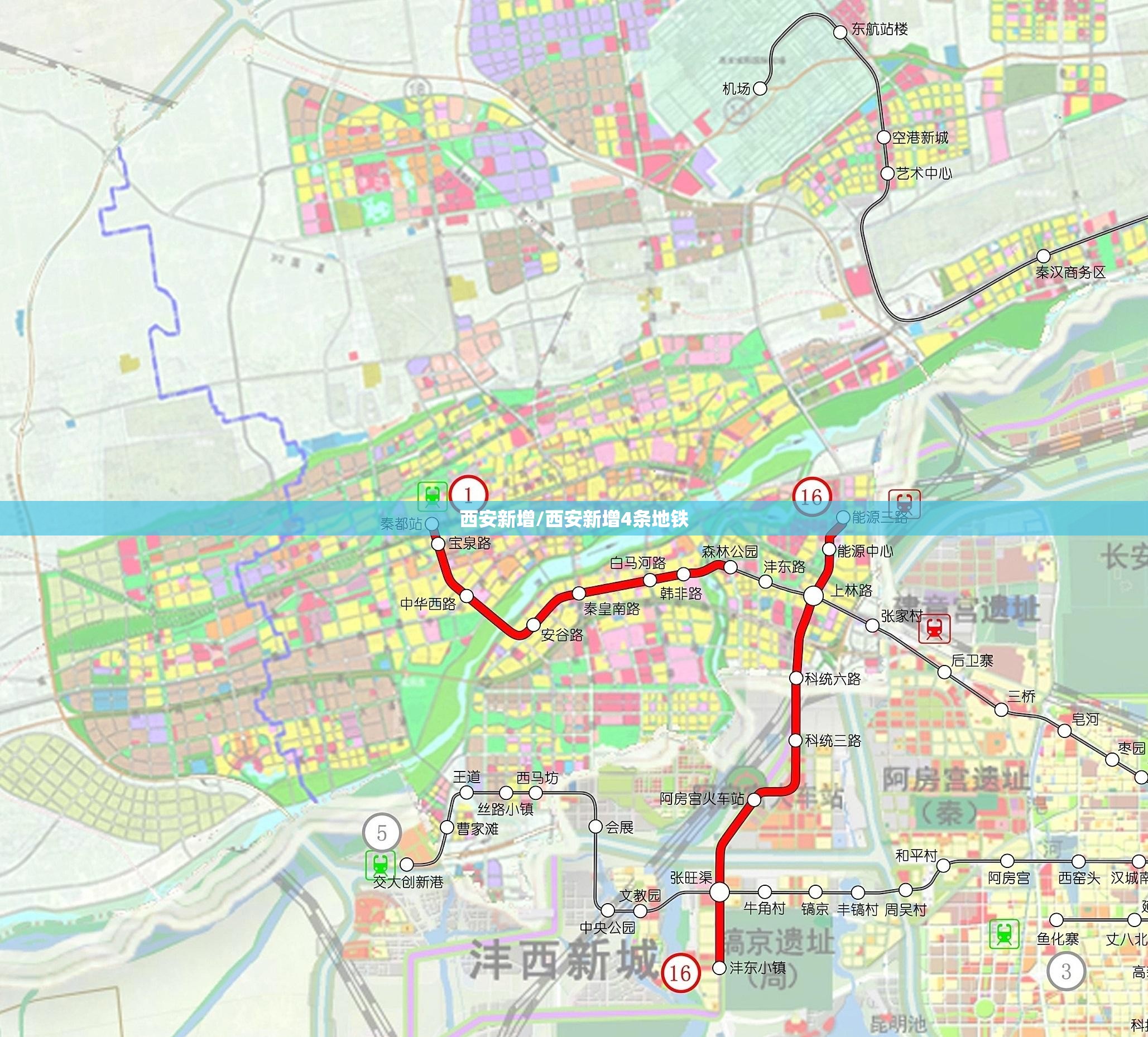 西安新增/西安新增4条地铁