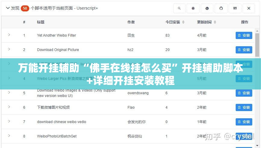 万能开挂辅助“佛手在线挂怎么买	”开挂辅助脚本+详细开挂安装教程