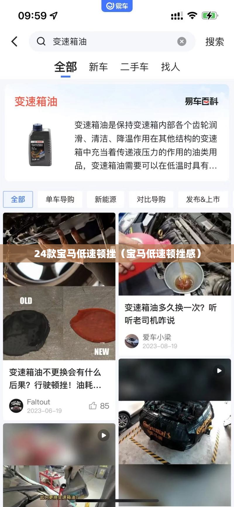 24款宝马低速顿挫(宝马低速顿挫感) 24款宝马低速顿挫(宝马低速顿挫感)