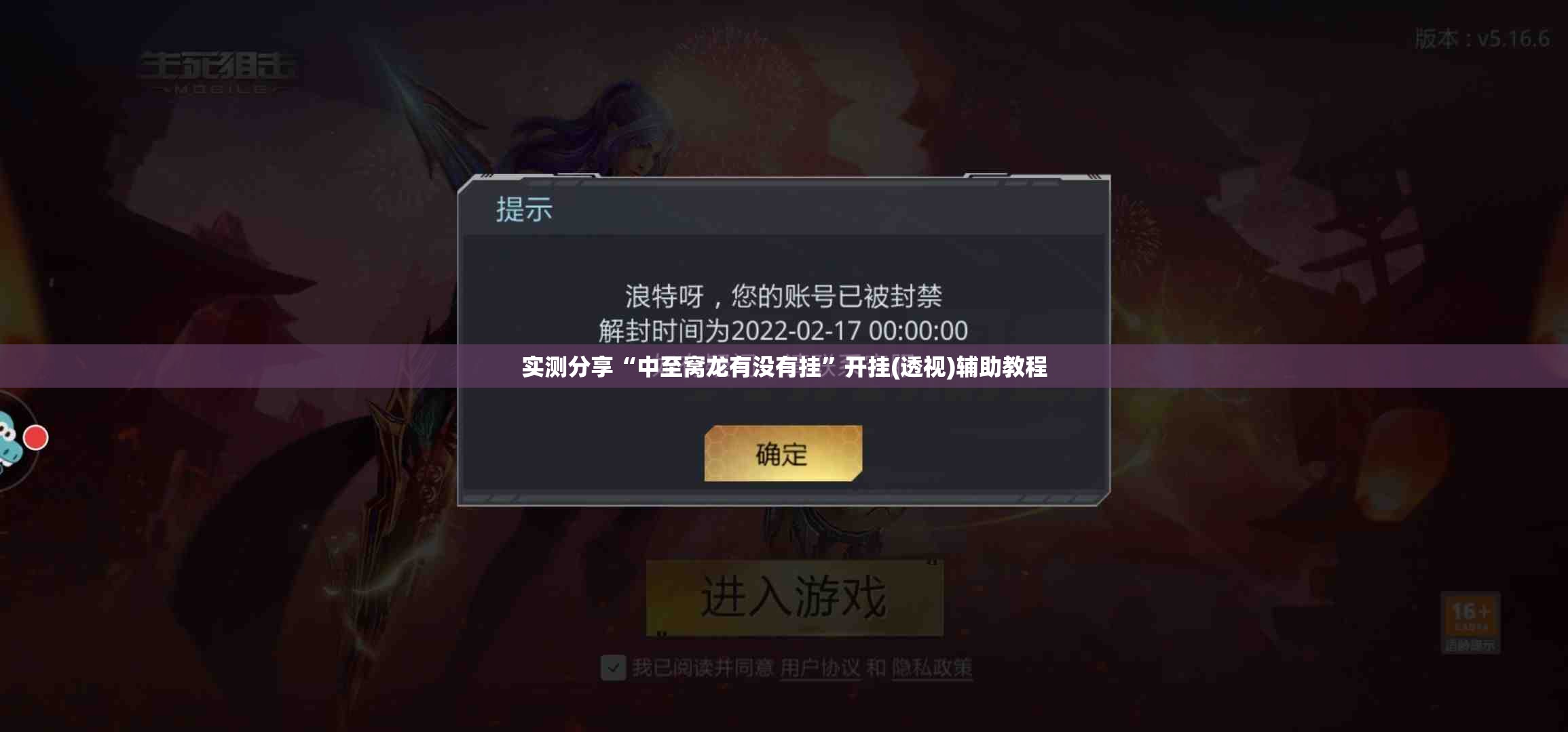 实测分享“中至窝龙有没有挂”开挂(透视)辅助教程
