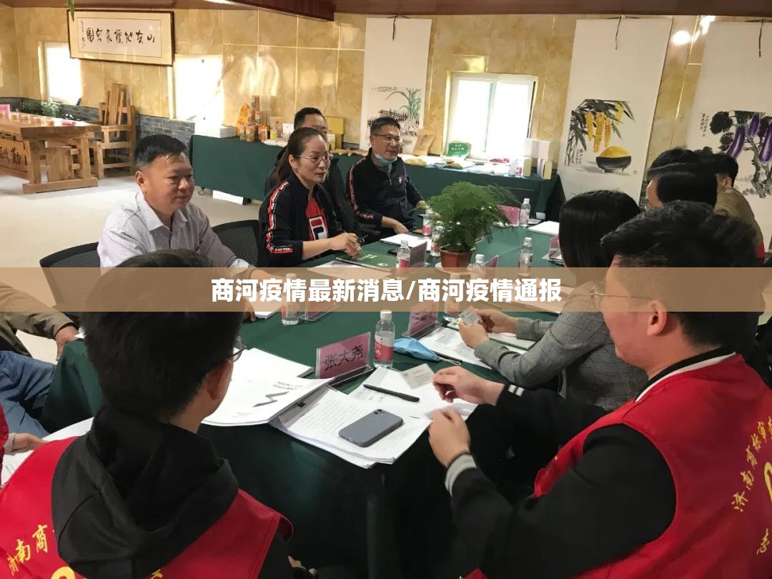 商河疫情最新消息/商河疫情通报 商河疫情最新消息/商河疫情通报