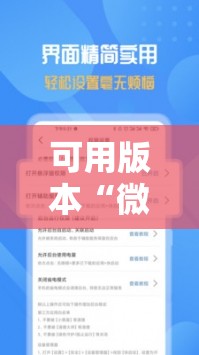 可用版本“微乐跑得快开挂教程”详细外挂透视辅助软件教程