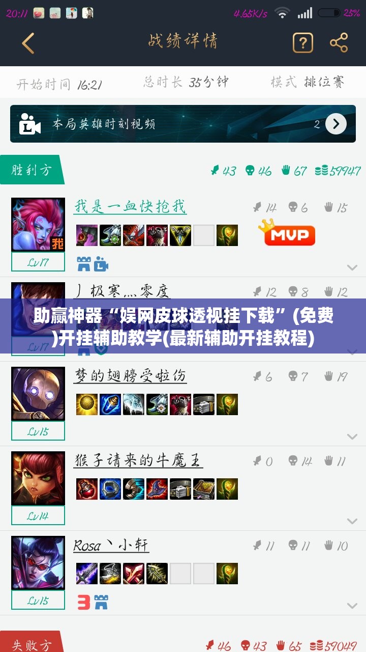 助赢神器“娱网皮球透视挂下载”(免费)开挂辅助教学(最新辅助开挂教程)