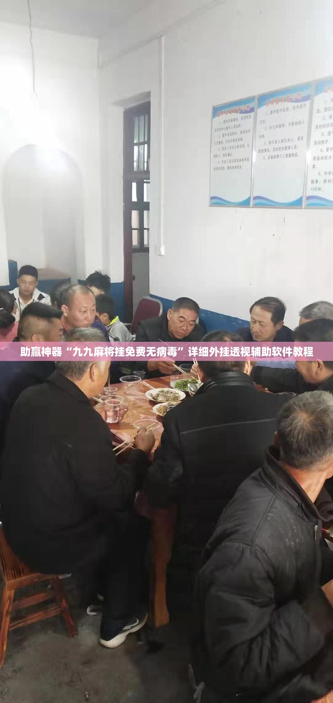 助赢神器“九九麻将挂免费无病毒”详细外挂透视辅助软件教程