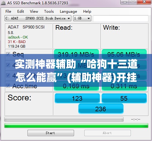 实测神器辅助“哈狗十三道怎么能赢”(辅助神器)开挂详细教程