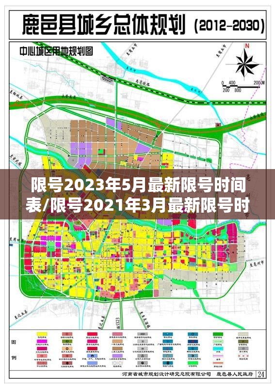 限号2023年5月最新限号时间表/限号2021年3月最新限号时间 限号2023年5月最新限号时间表/限号2021年3月最新限号时间