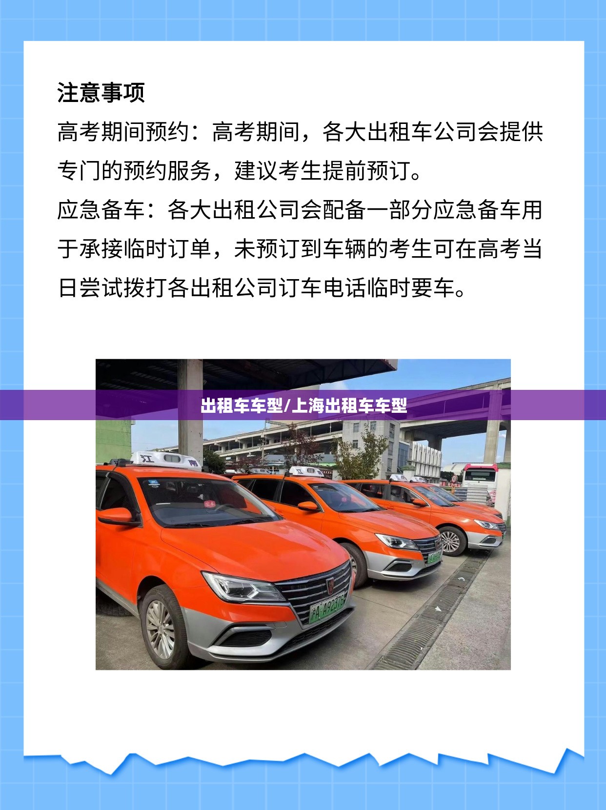 出租车车型/上海出租车车型 出租车车型/上海出租车车型