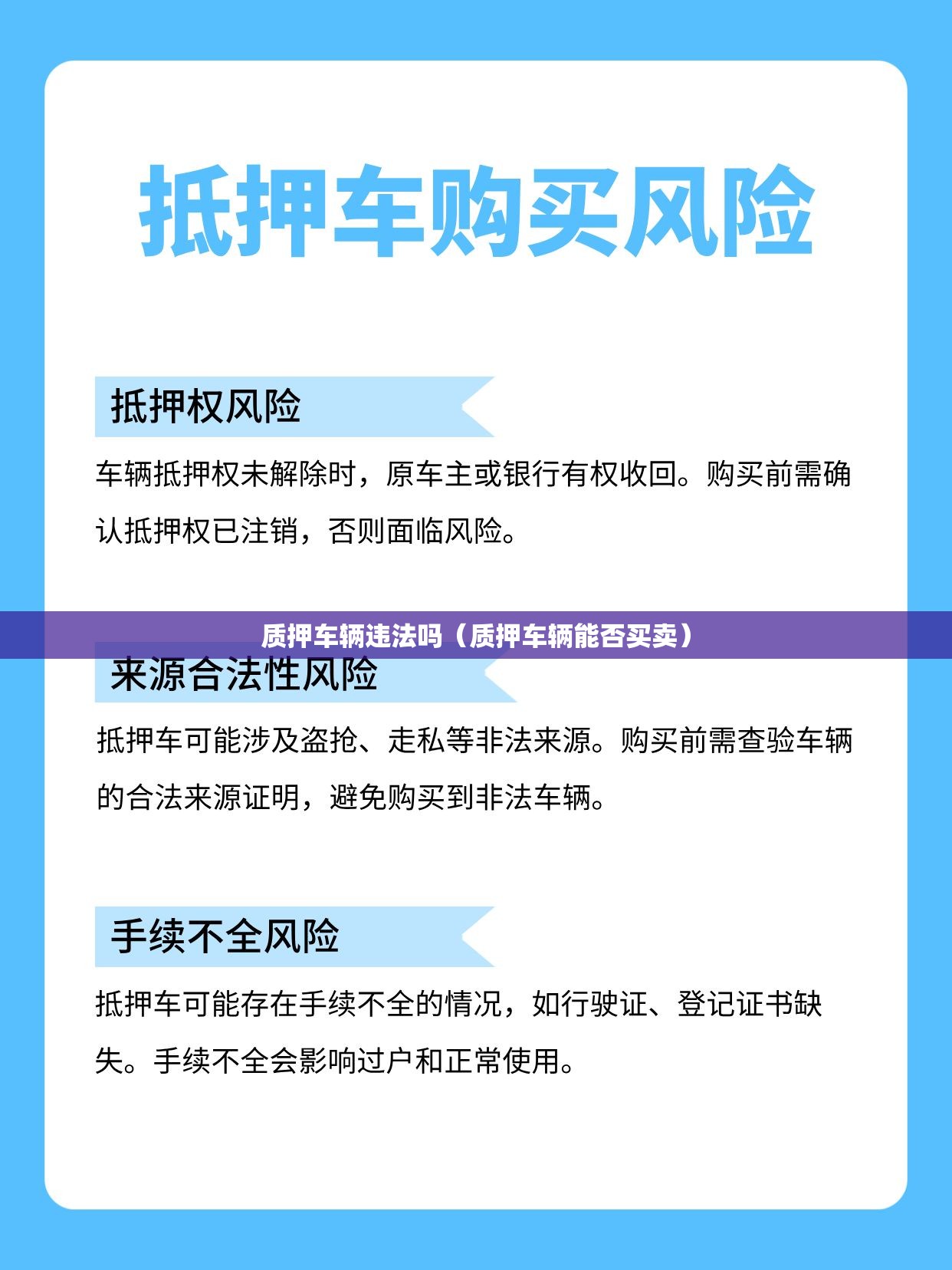 质押车辆违法吗(质押车辆能否买卖) 质押车辆违法吗(质押车辆能否买卖)