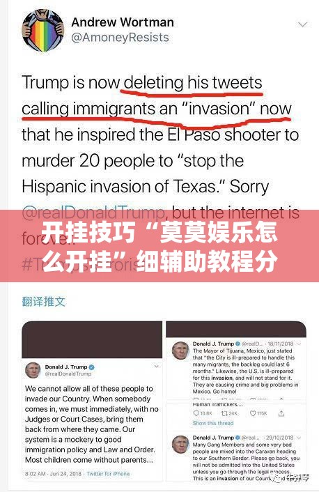 开挂技巧“莫莫娱乐怎么开挂	”细辅助教程分享