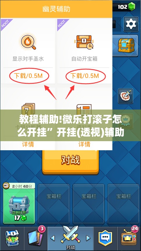 教程辅助!微乐打滚子怎么开挂”开挂(透视)辅助教程