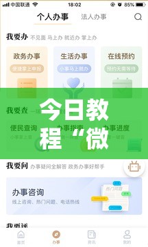 今日教程“微乐宁夏划水免费房间怎么开挂教程”科技辅助神器手机版
