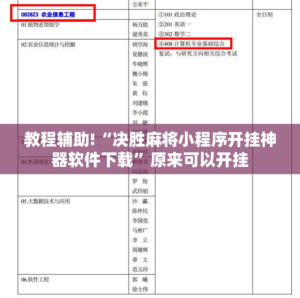 教程辅助!“决胜麻将小程序开挂神器软件下载”原来可以开挂