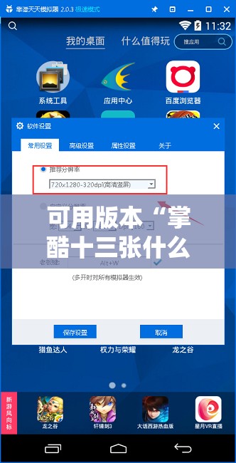 可用版本“掌酷十三张什么提胜率”细辅助教程分享